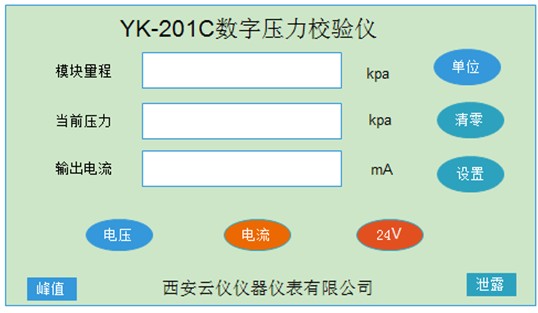 YK-201C